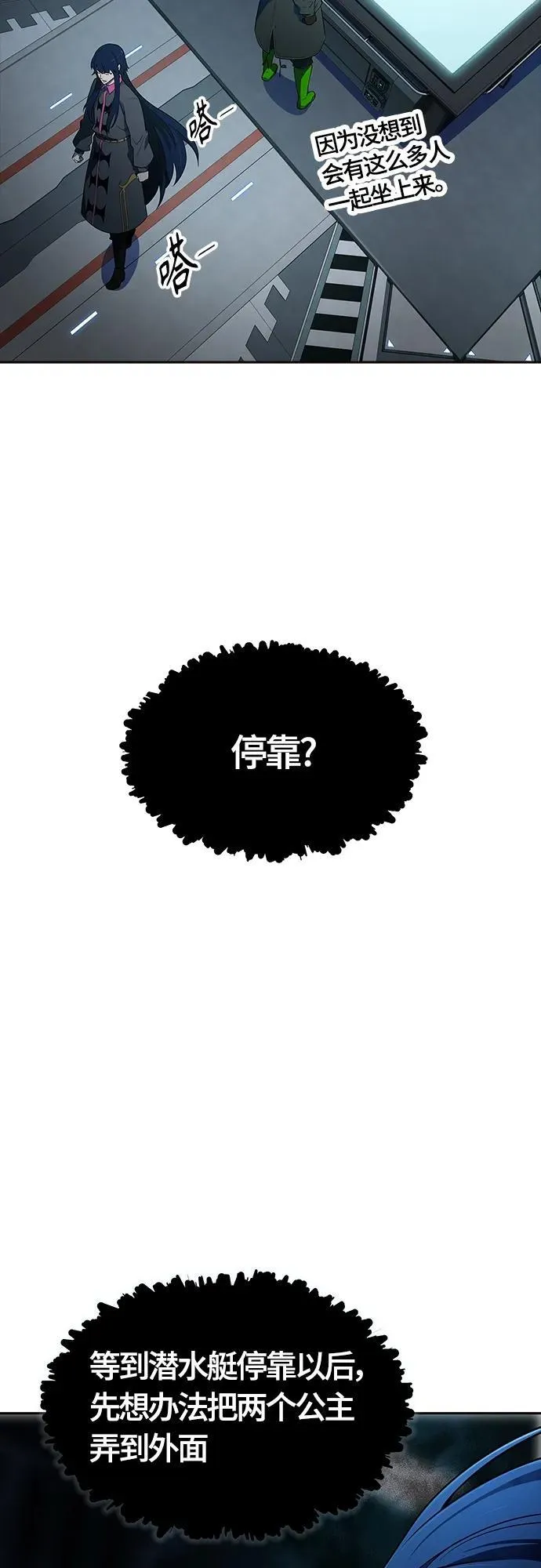 [第3季] 第161话 -对立 第6页