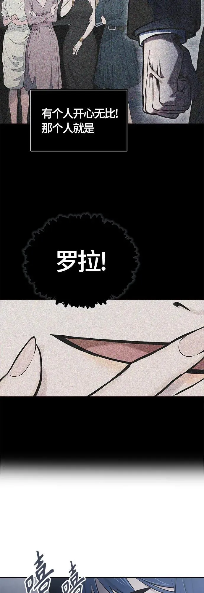 [第3季] 第161话 -对立 第8页