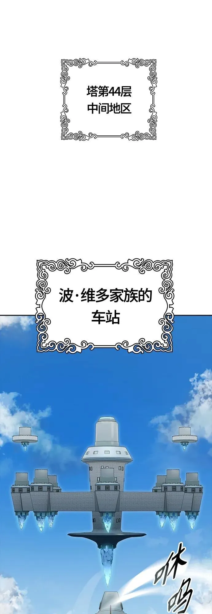 [第3季] 第161话 -对立 第11页