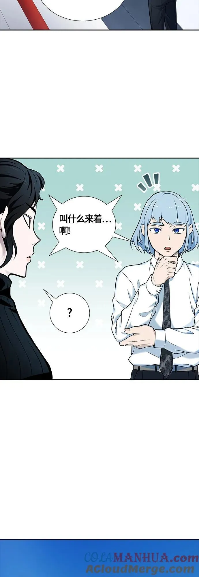 [第3季] 第161话 -对立 第13页