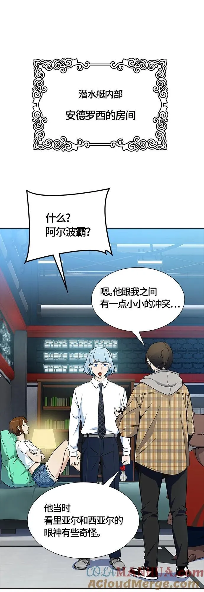 [第3季] 第161话 -对立 第17页