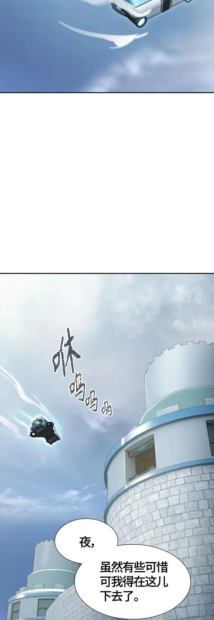 [第3季] 第161话 -对立 第28页