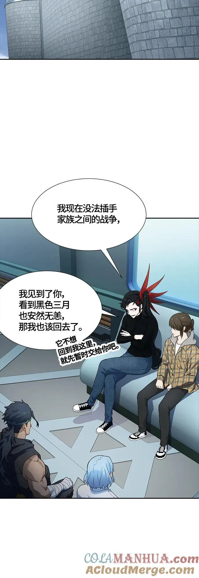 [第3季] 第161话 -对立 第29页