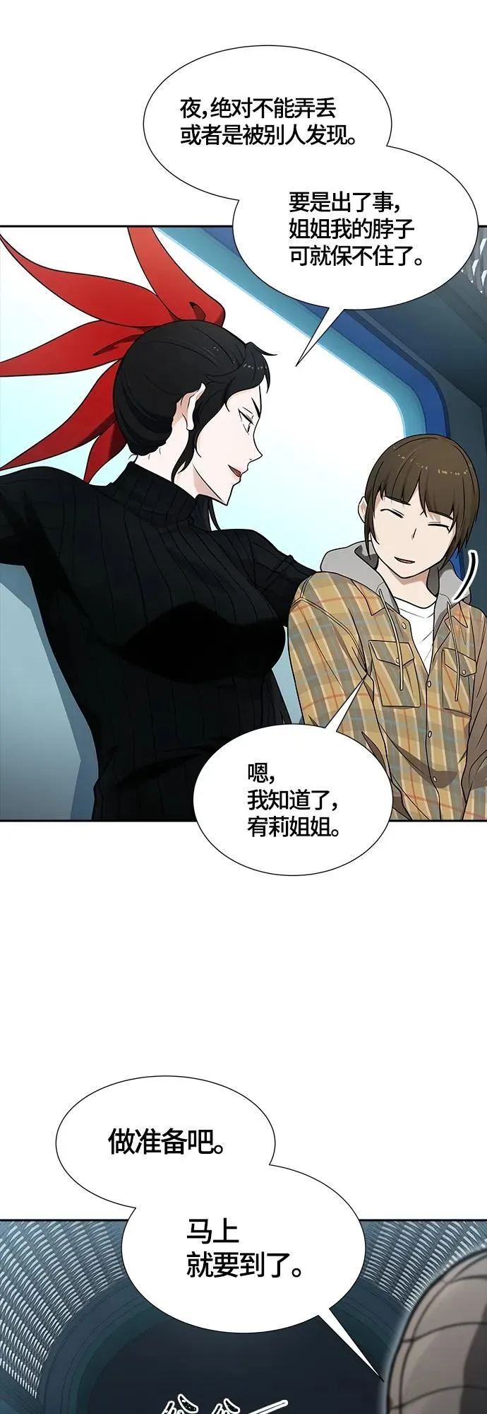 [第3季] 第161话 -对立 第30页