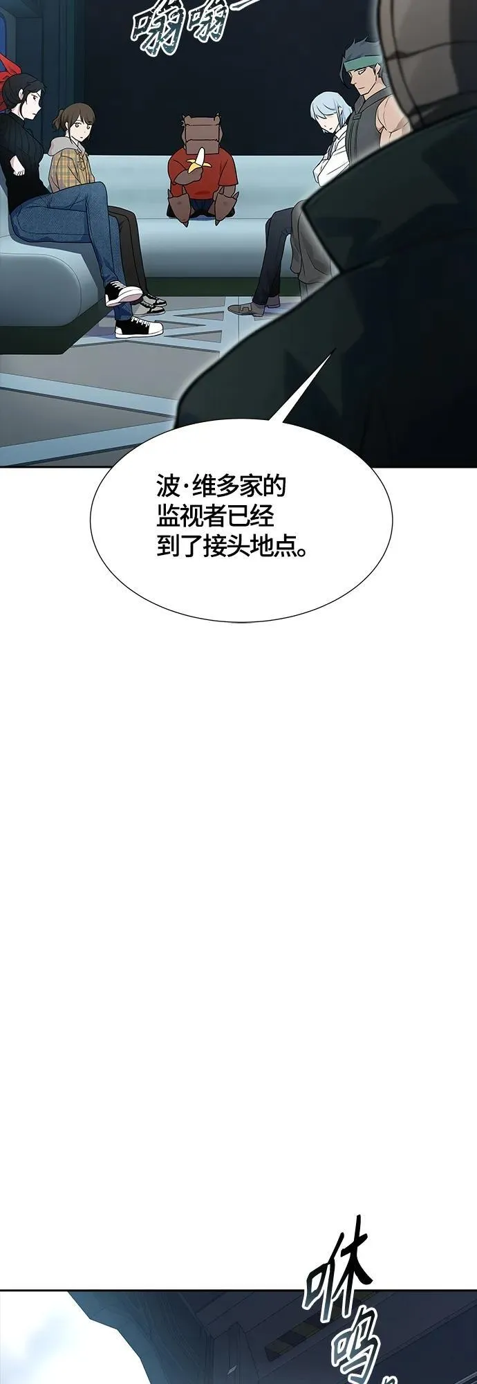 [第3季] 第161话 -对立 第31页