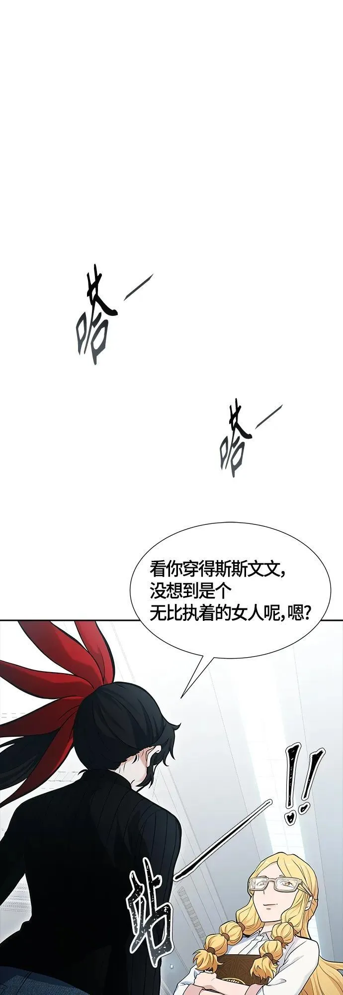 [第3季] 第161话 -对立 第35页