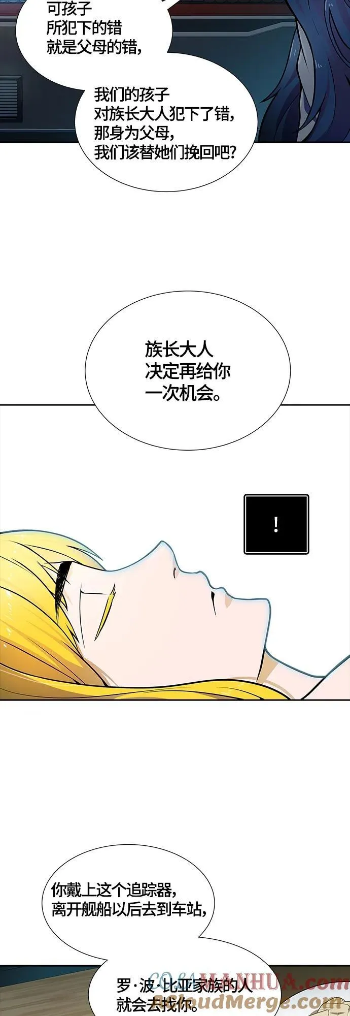 [第3季] 第161话 -对立 第45页