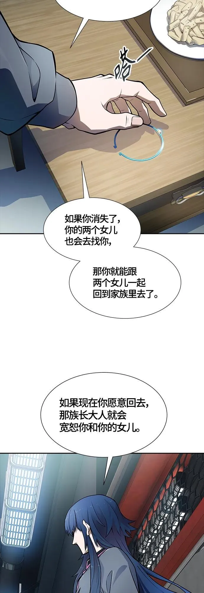 [第3季] 第161话 -对立 第46页