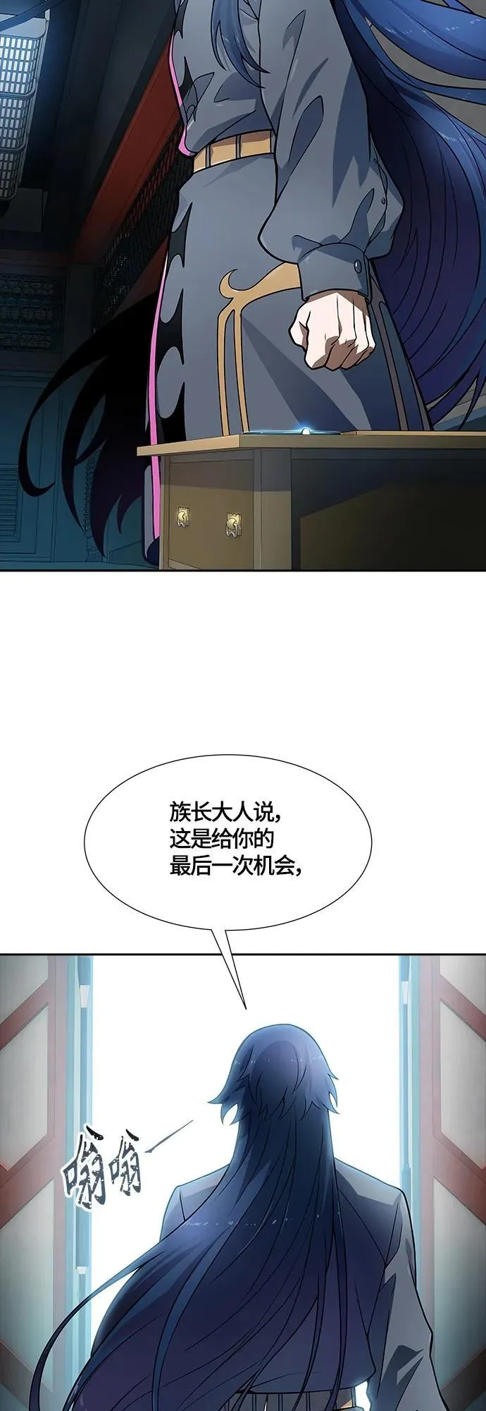 [第3季] 第161话 -对立 第47页