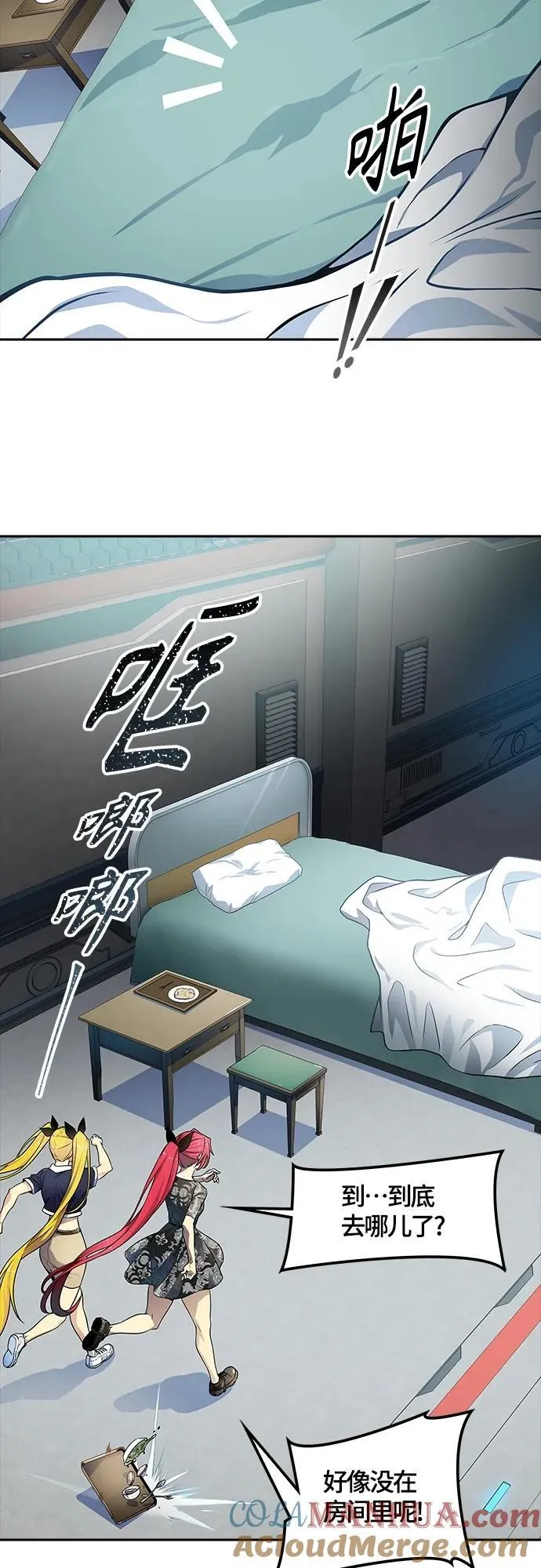 [第3季] 第161话 -对立 第53页