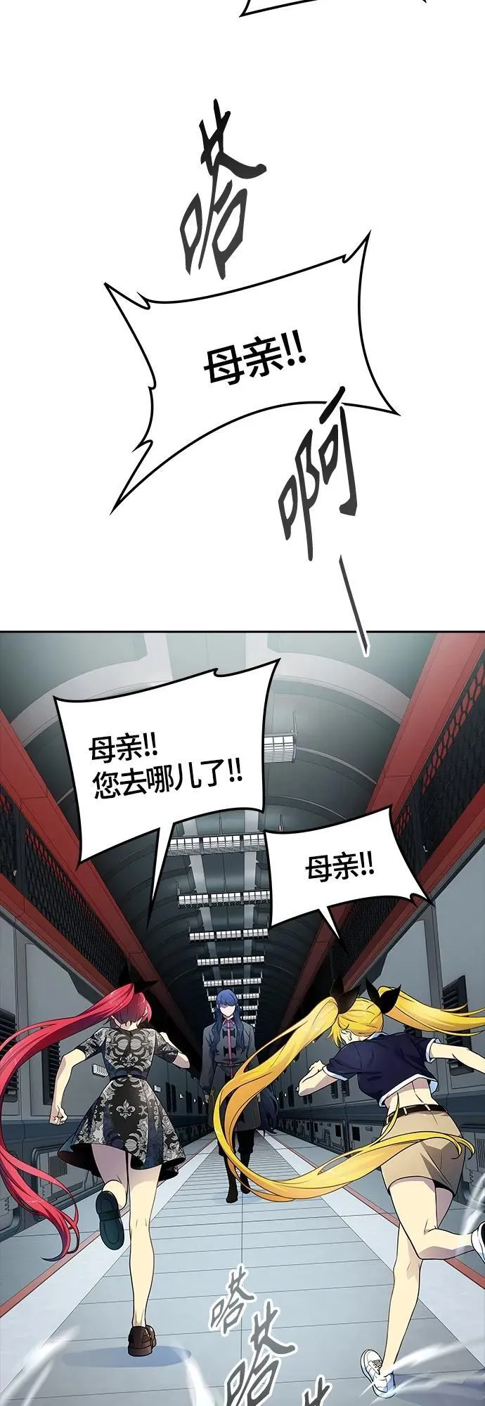[第3季] 第161话 -对立 第54页