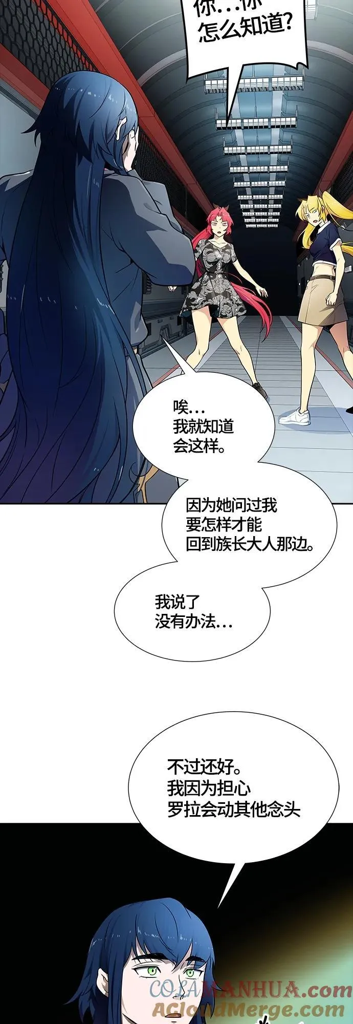 [第3季] 第161话 -对立 第57页