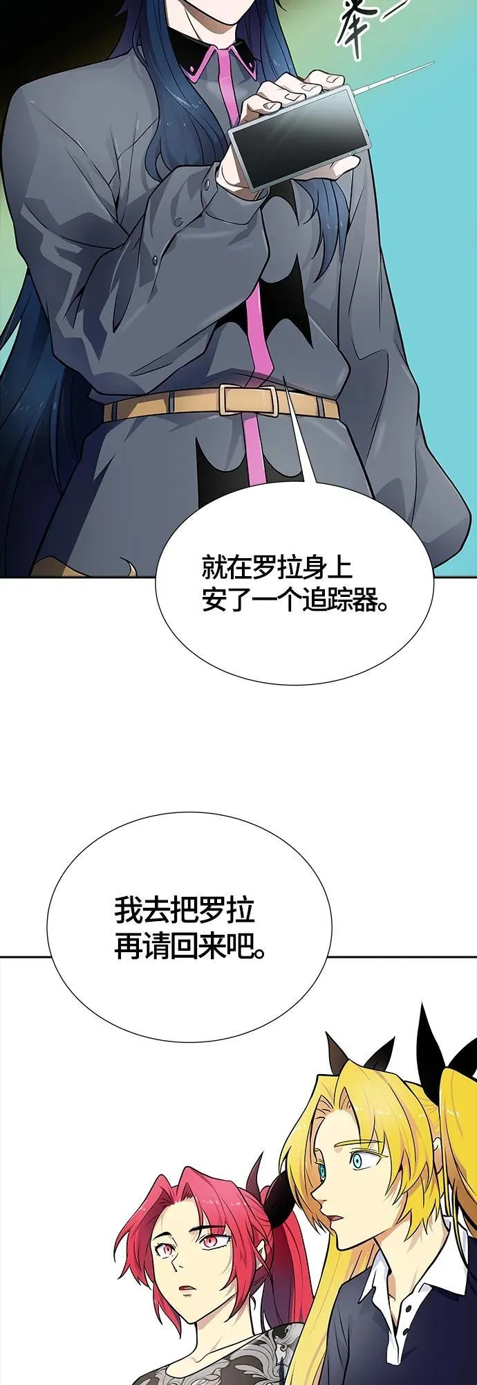 [第3季] 第161话 -对立 第58页