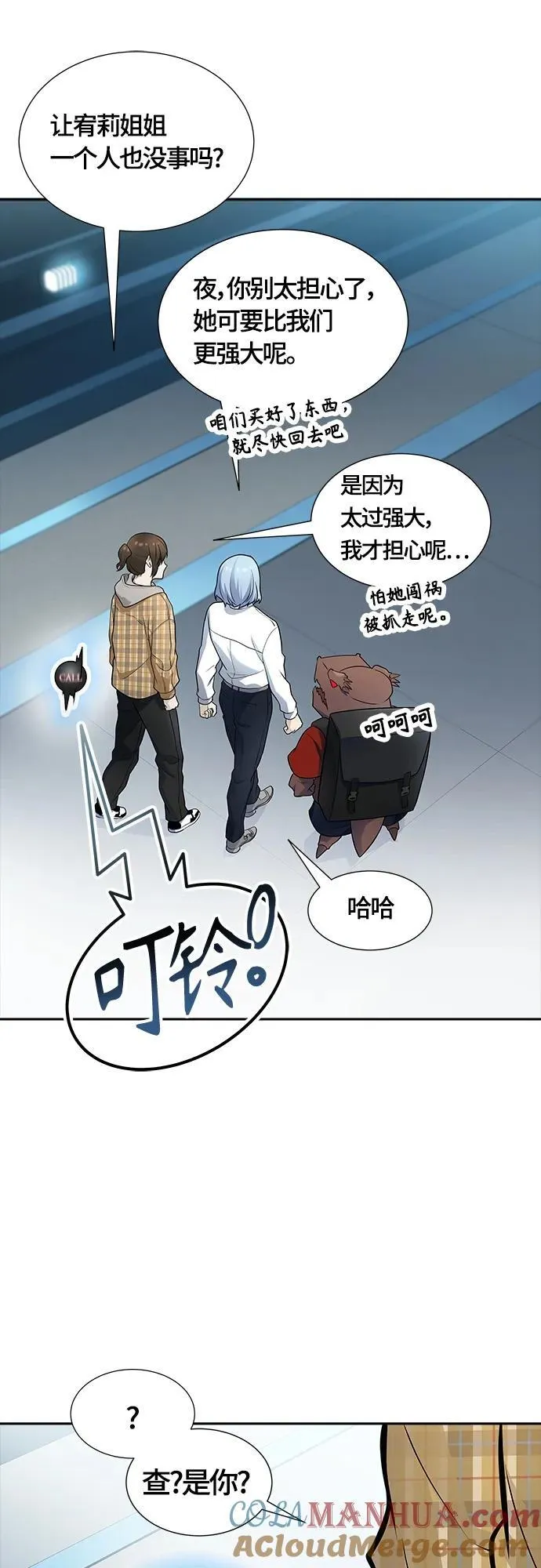 [第3季] 第161话 -对立 第61页