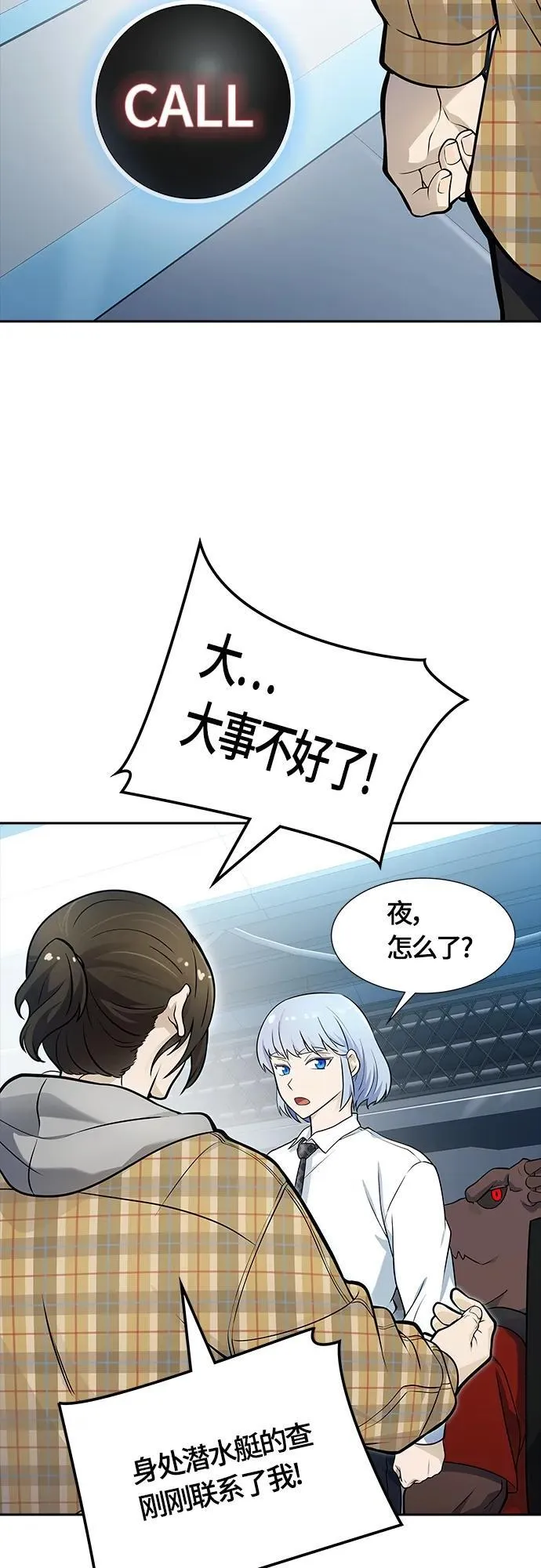 [第3季] 第161话 -对立 第62页