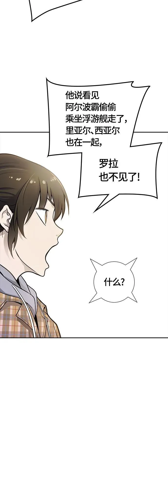 [第3季] 第161话 -对立 第63页