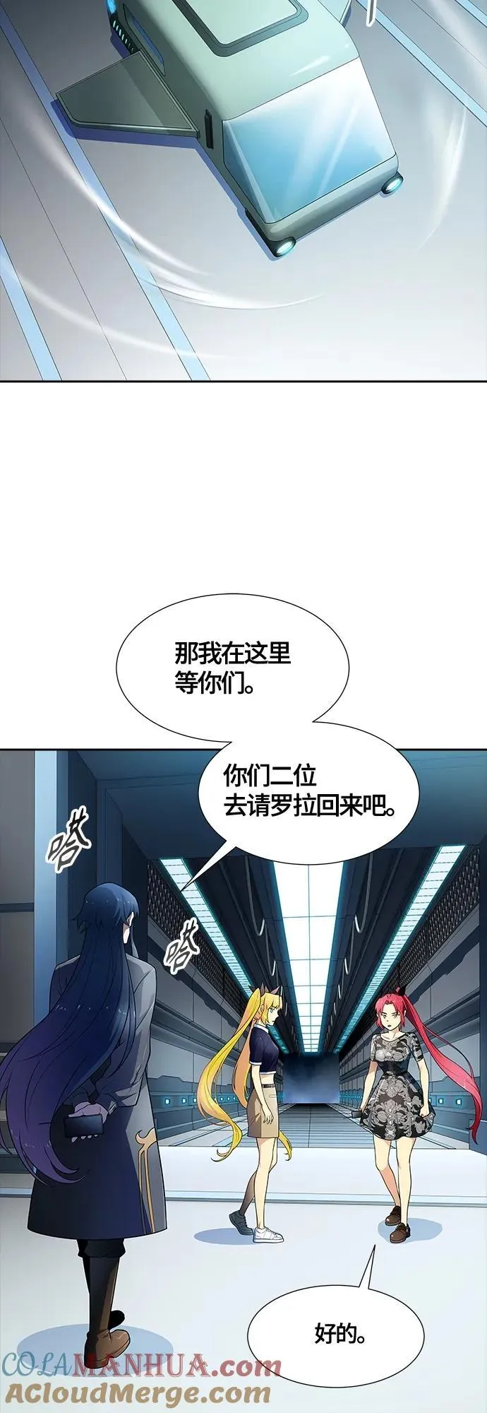 [第3季] 第161话 -对立 第65页