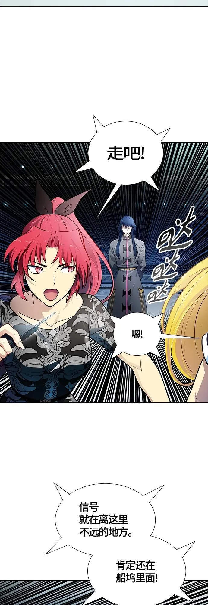 [第3季] 第161话 -对立 第66页