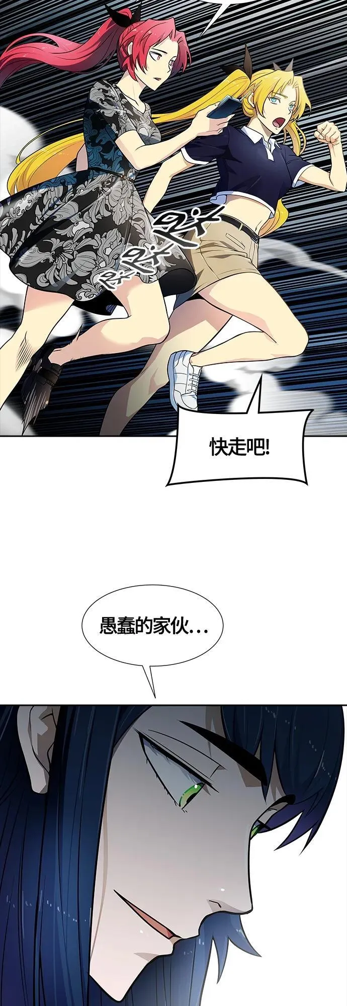[第3季] 第161话 -对立 第67页