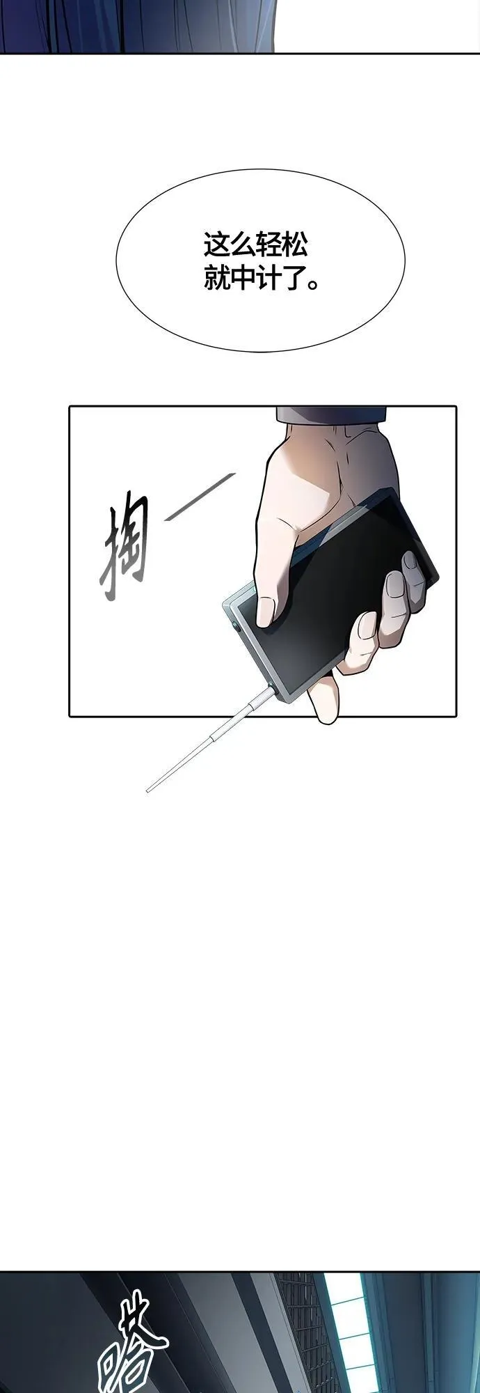 [第3季] 第161话 -对立 第68页
