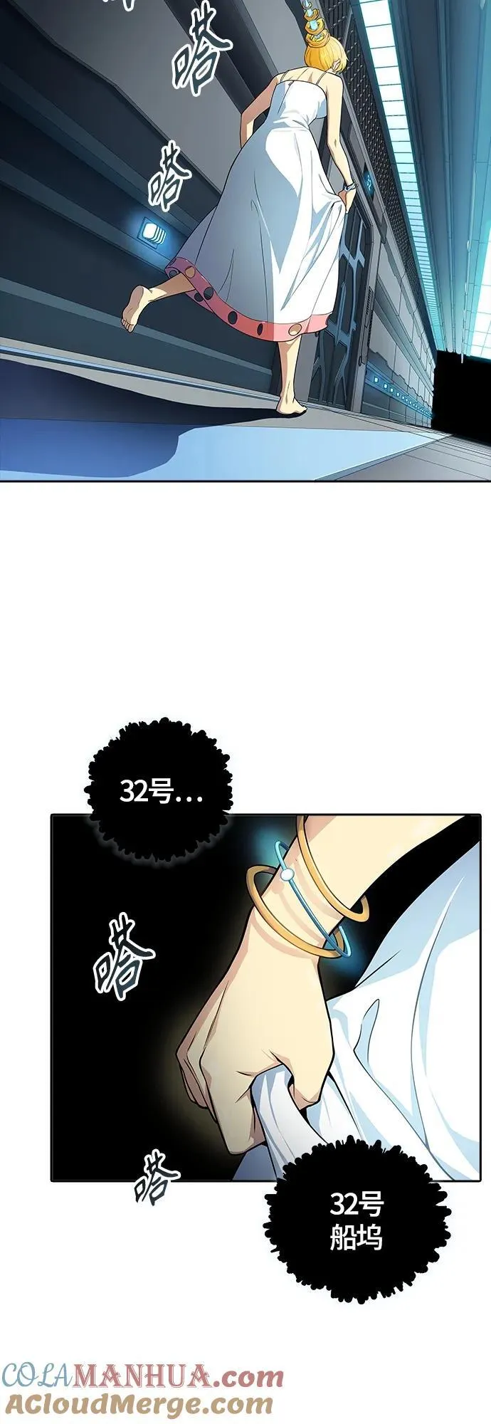 [第3季] 第161话 -对立 第69页