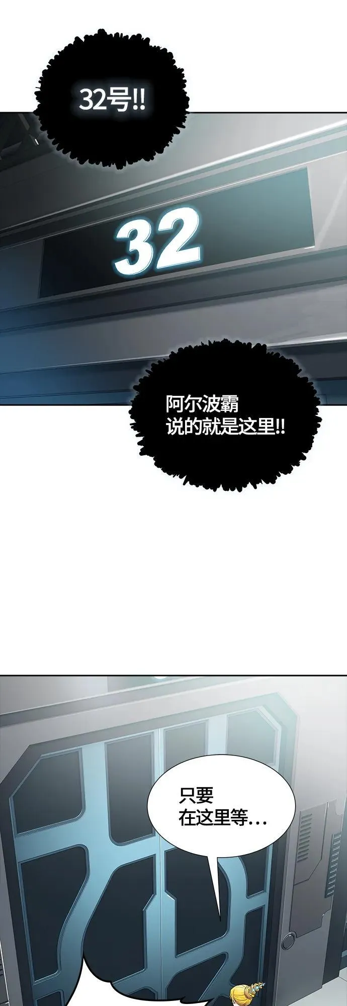 [第3季] 第161话 -对立 第70页