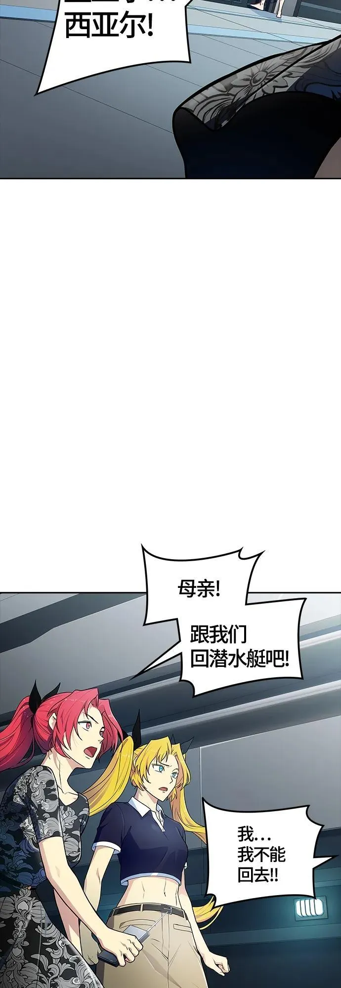 [第3季] 第161话 -对立 第72页