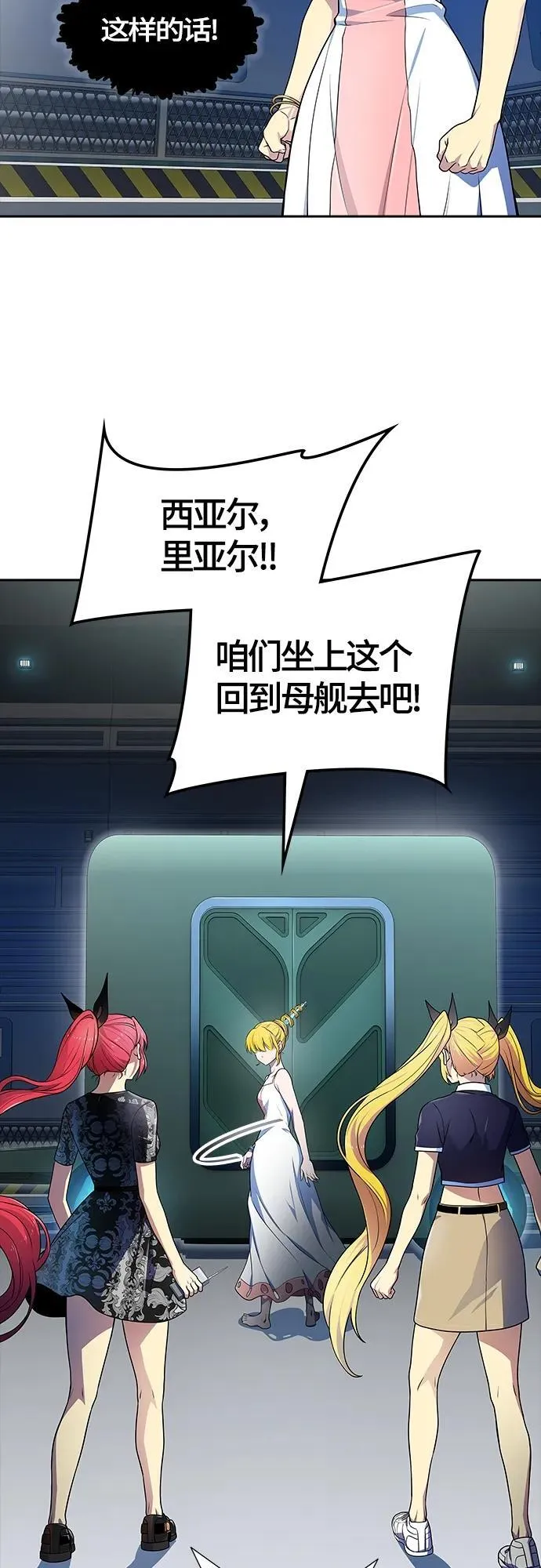 [第3季] 第161话 -对立 第75页