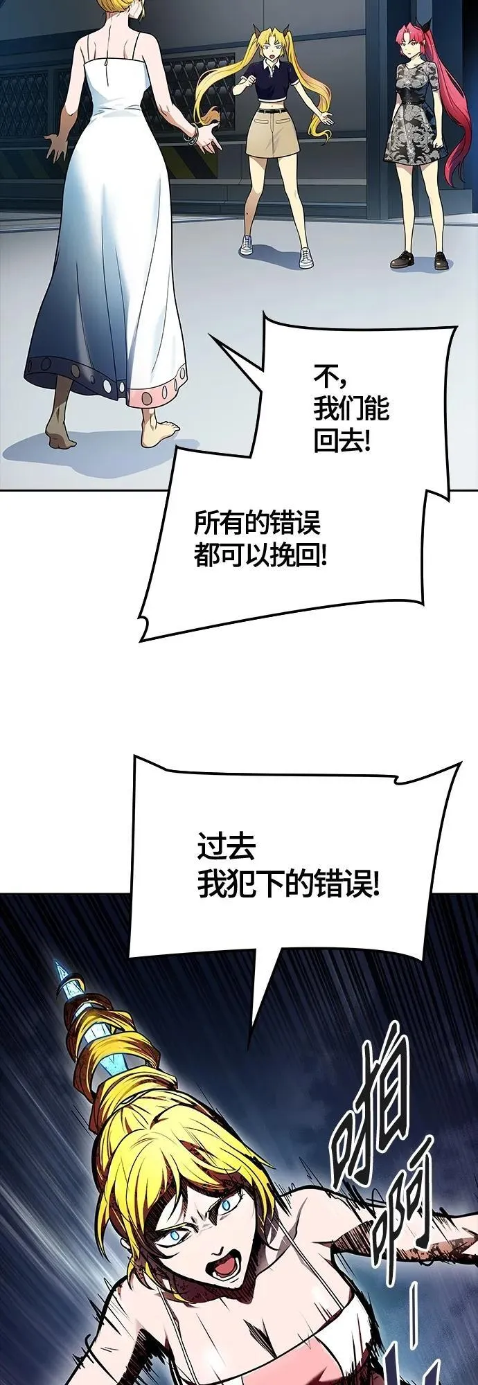[第3季] 第161话 -对立 第78页