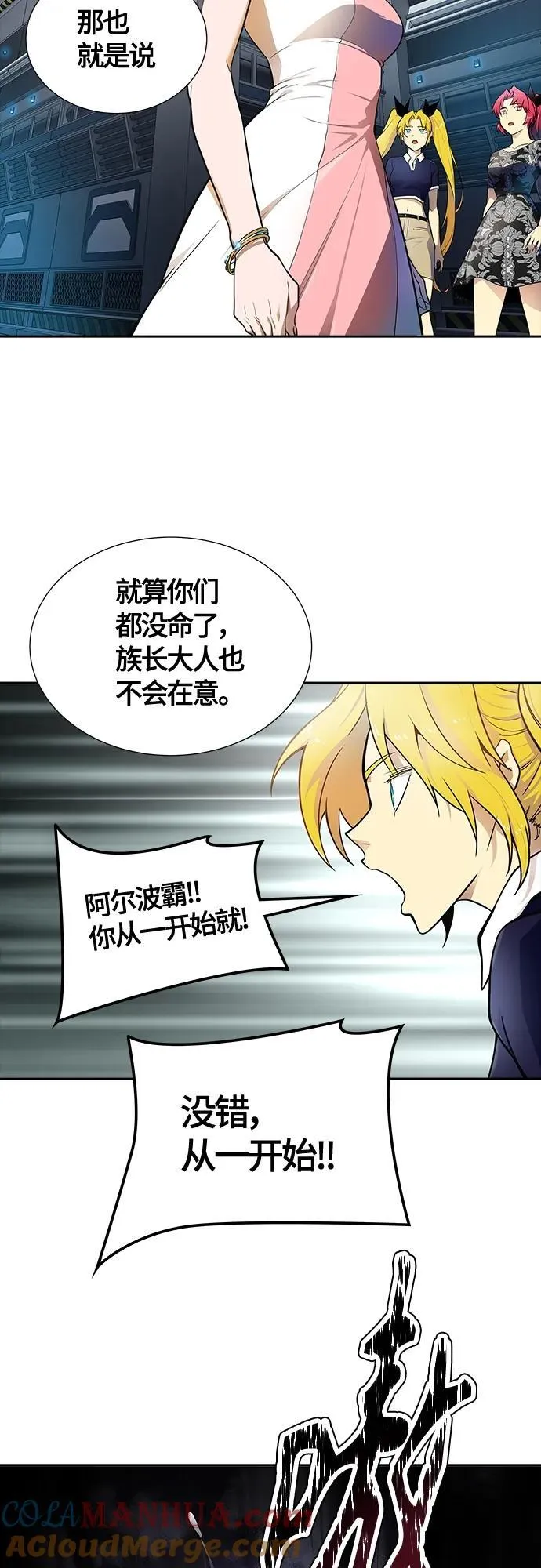 [第3季] 第161话 -对立 第85页