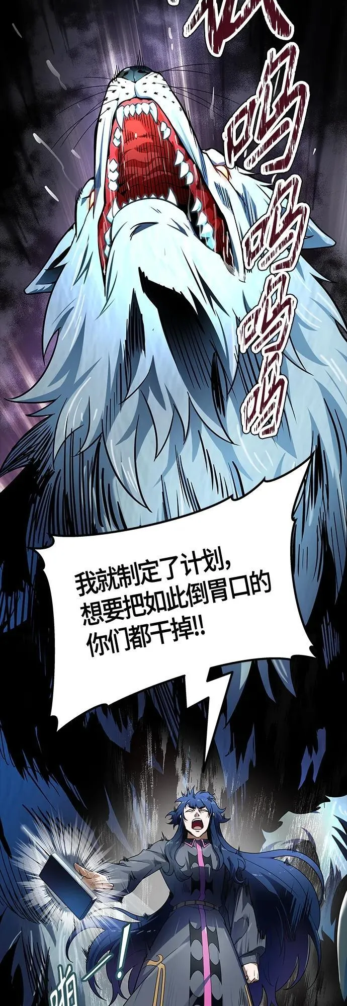 [第3季] 第161话 -对立 第86页