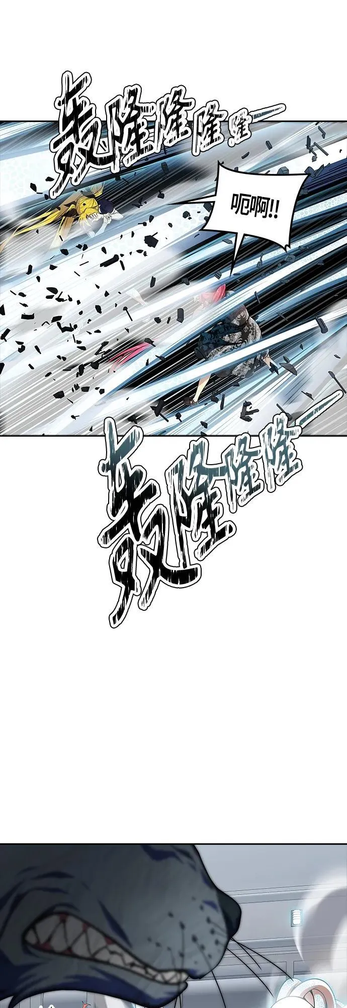[第3季] 第161话 -对立 第88页