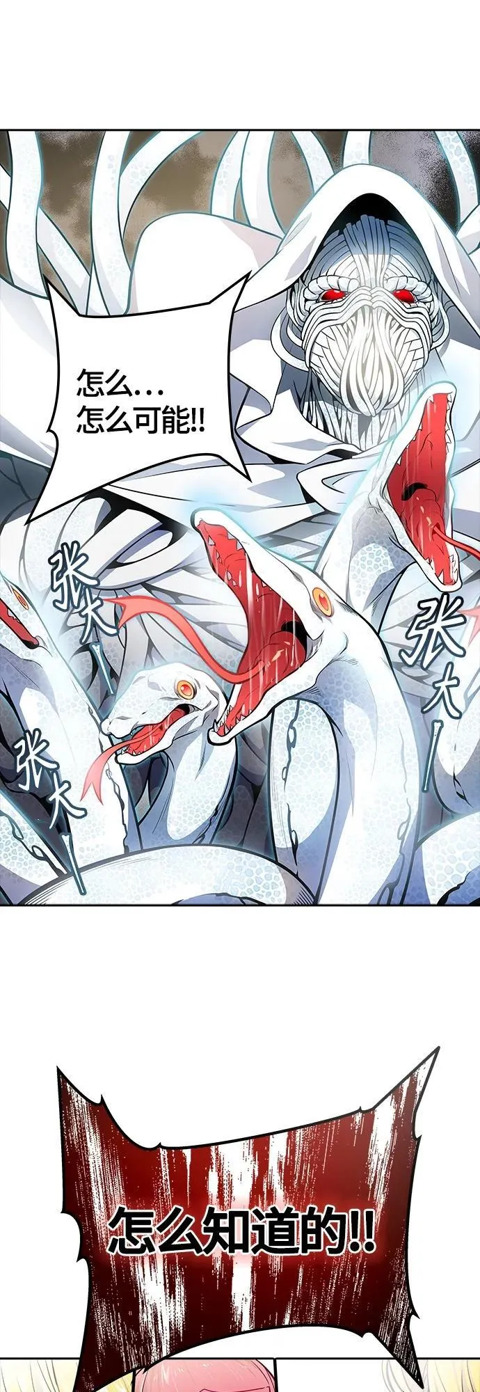 [第3季] 第161话 -对立 第90页