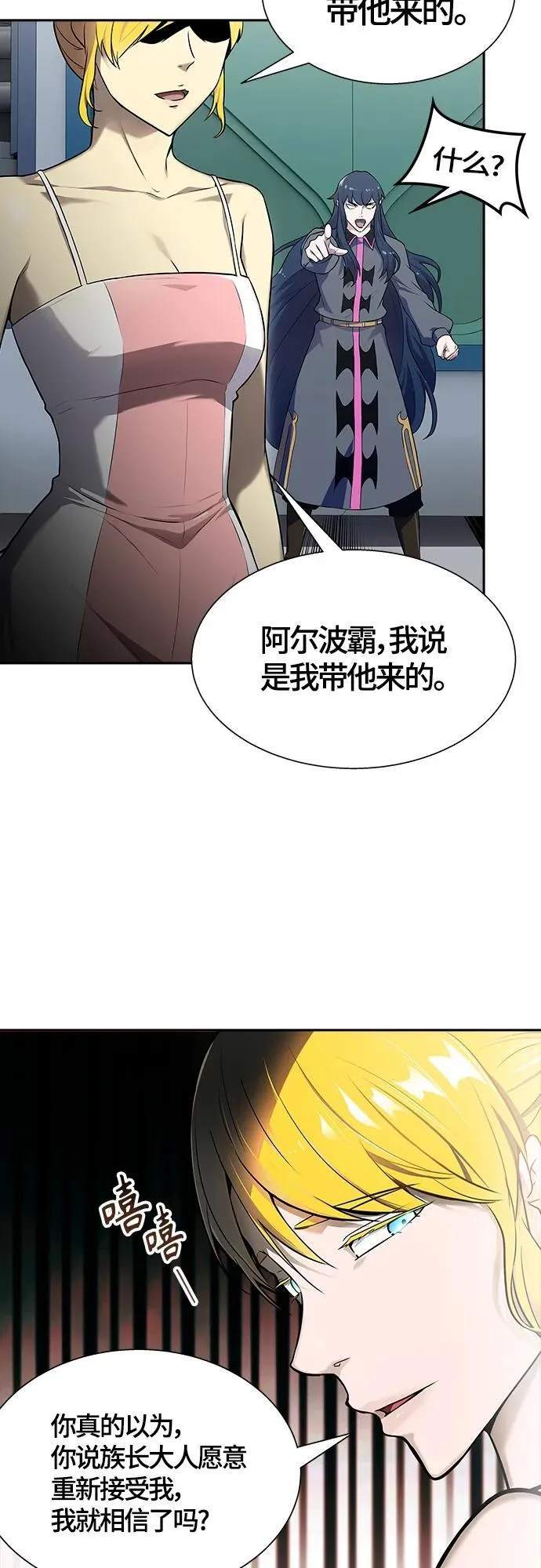 [第3季] 第161话 -对立 第92页