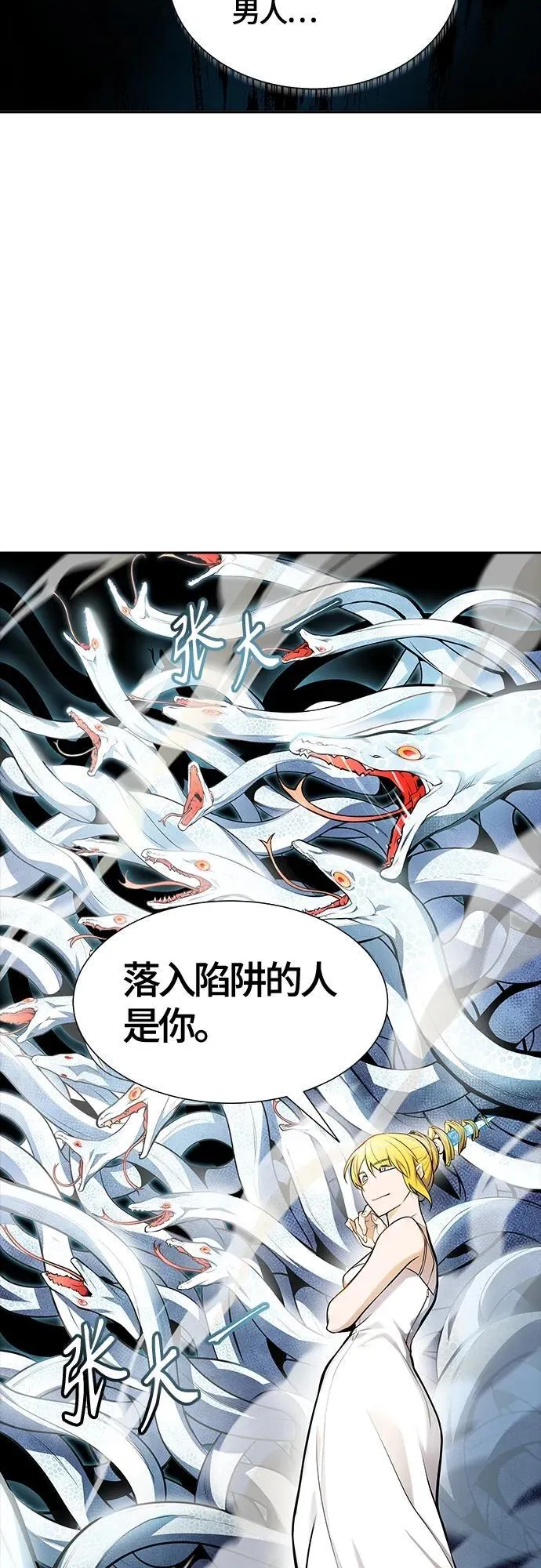 [第3季] 第161话 -对立 第94页