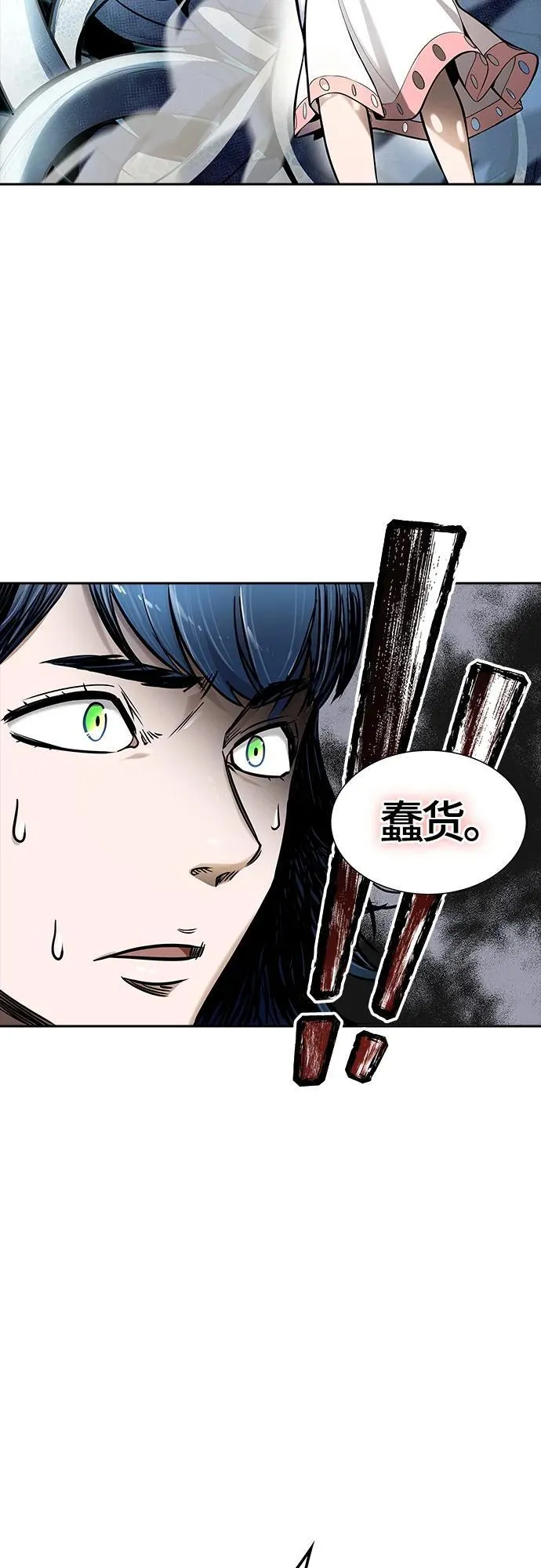 [第3季] 第161话 -对立 第95页