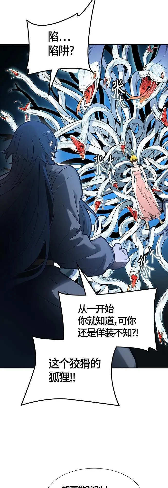 [第3季] 第161话 -对立 第96页