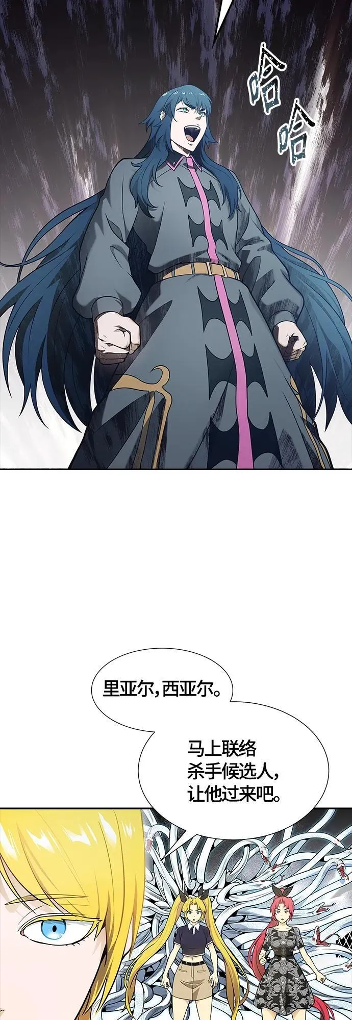 [第3季] 第161话 -对立 第98页
