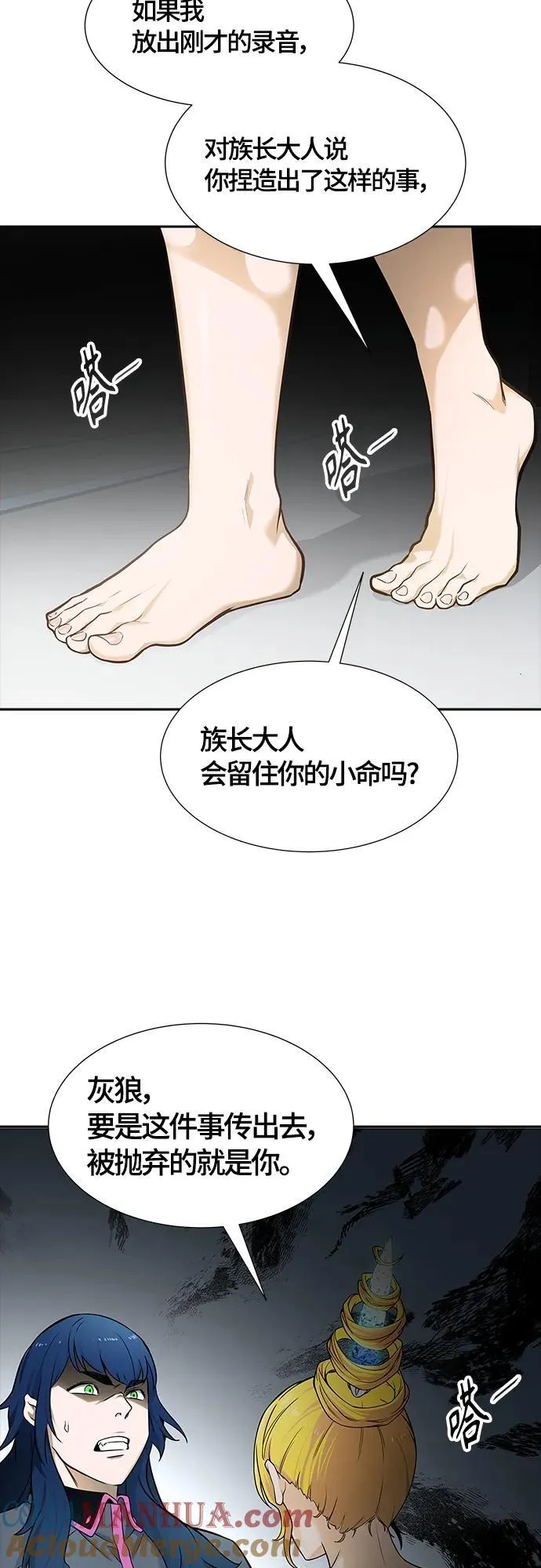 [第3季] 第161话 -对立 第101页