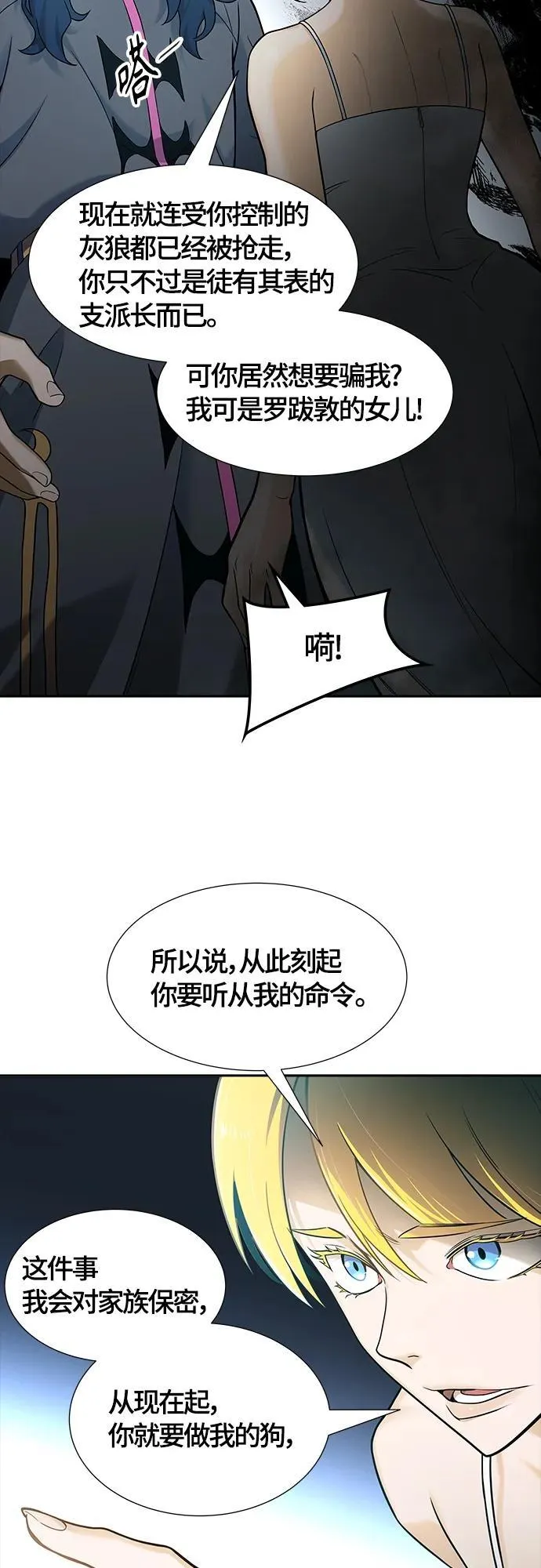 [第3季] 第161话 -对立 第102页