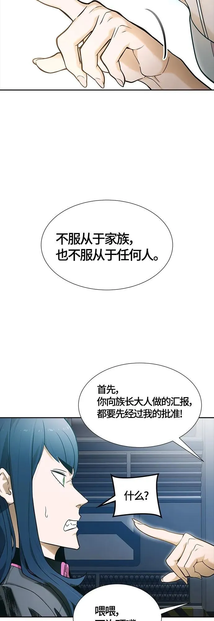 [第3季] 第161话 -对立 第103页