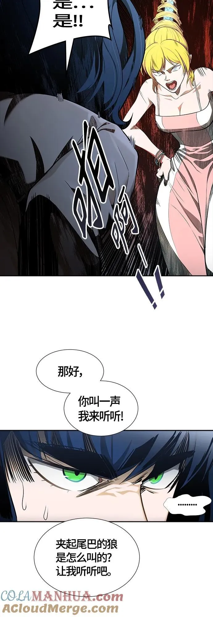 [第3季] 第161话 -对立 第105页