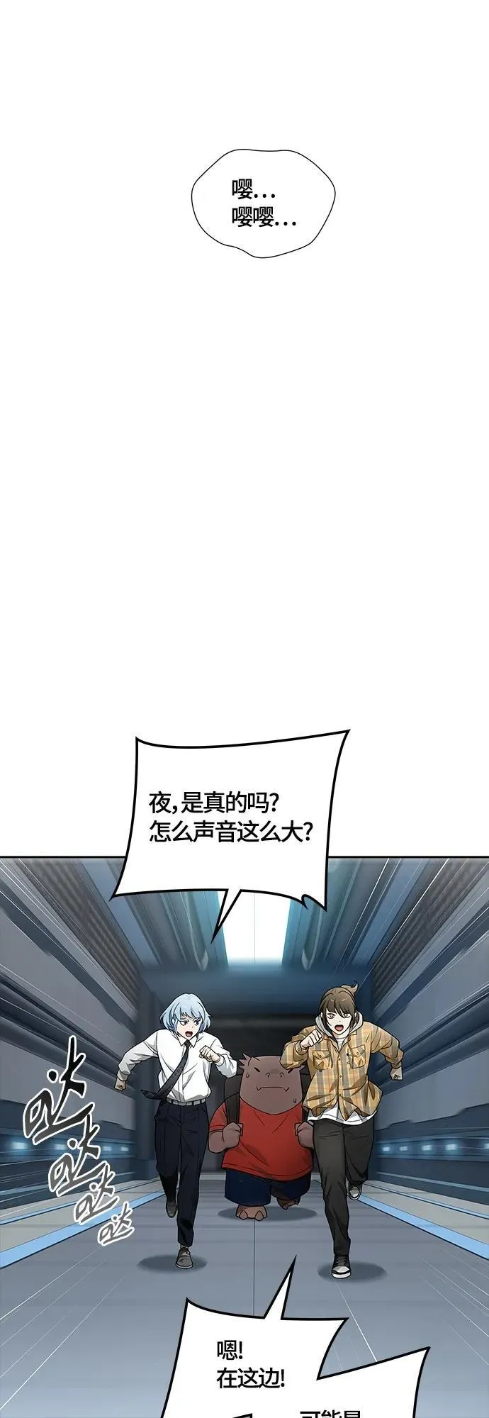 [第3季] 第161话 -对立 第106页