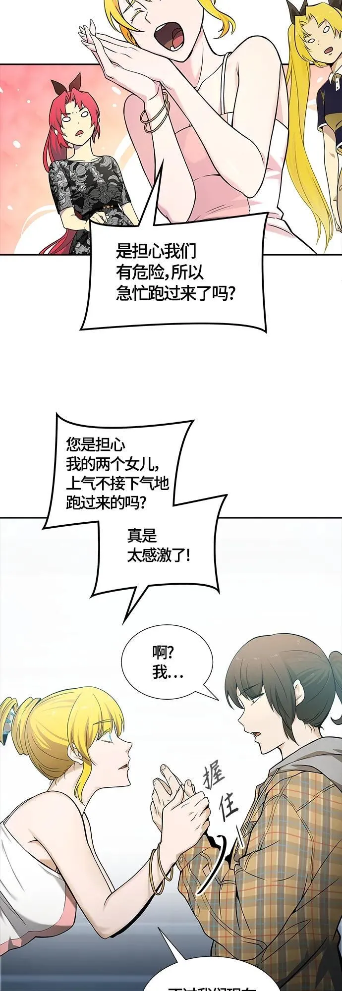 [第3季] 第161话 -对立 第108页
