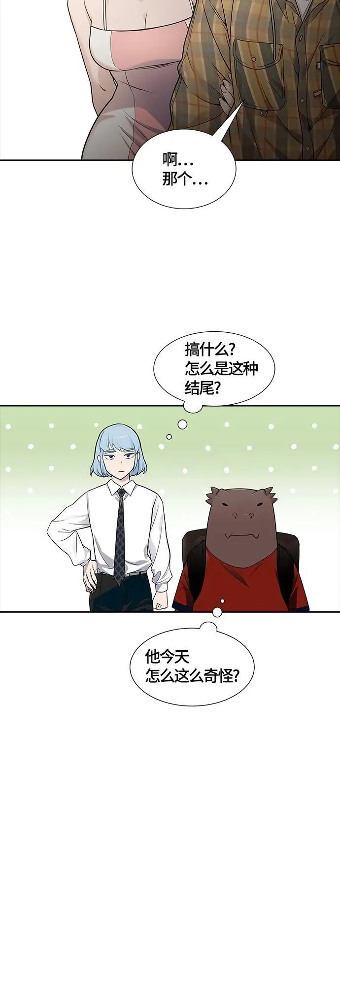 [第3季] 第161话 -对立 第110页