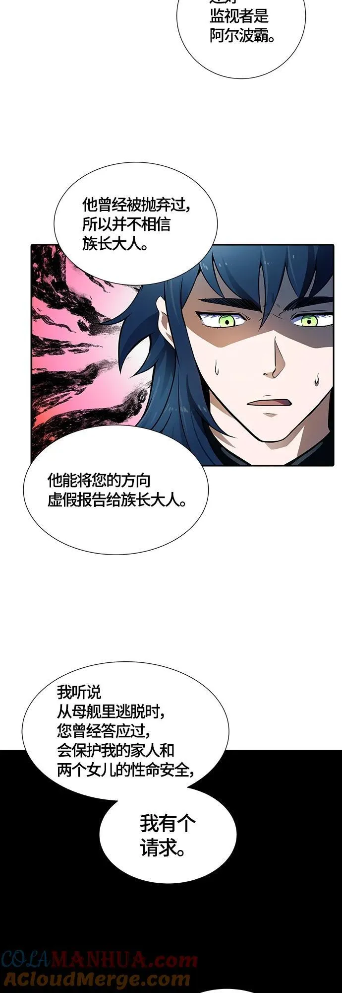 [第3季] 第161话 -对立 第113页