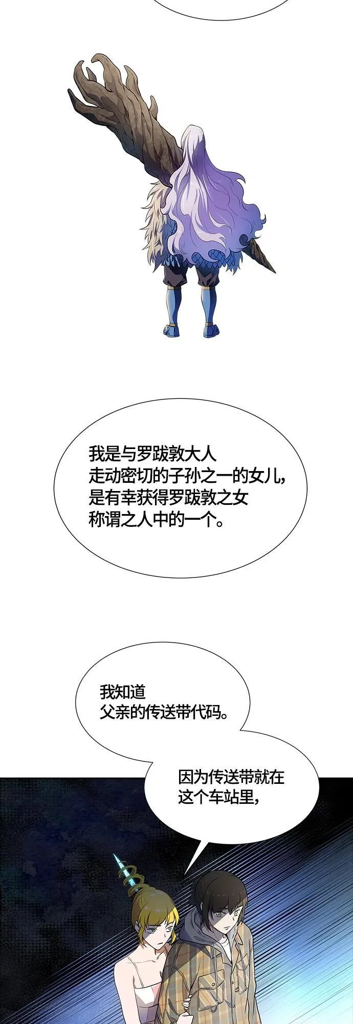 [第3季] 第161话 -对立 第115页