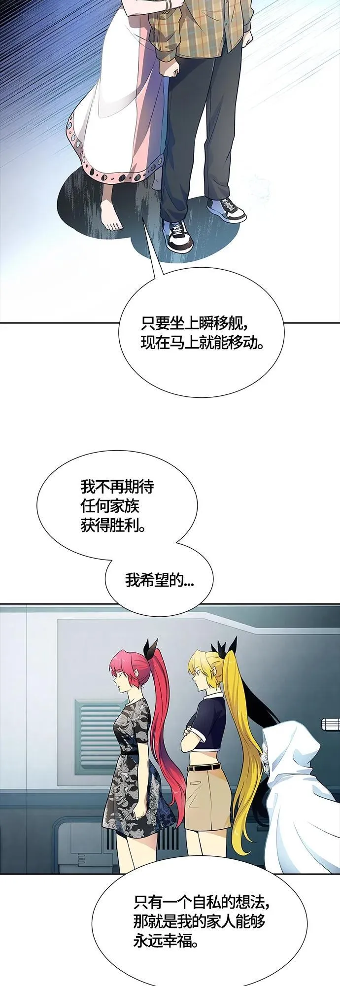 [第3季] 第161话 -对立 第116页