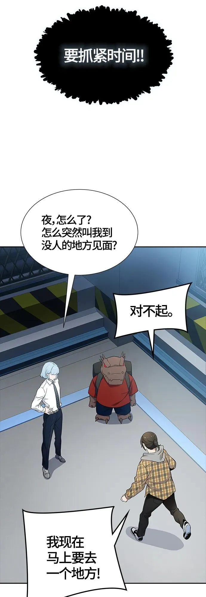 [第3季] 第161话 -对立 第120页