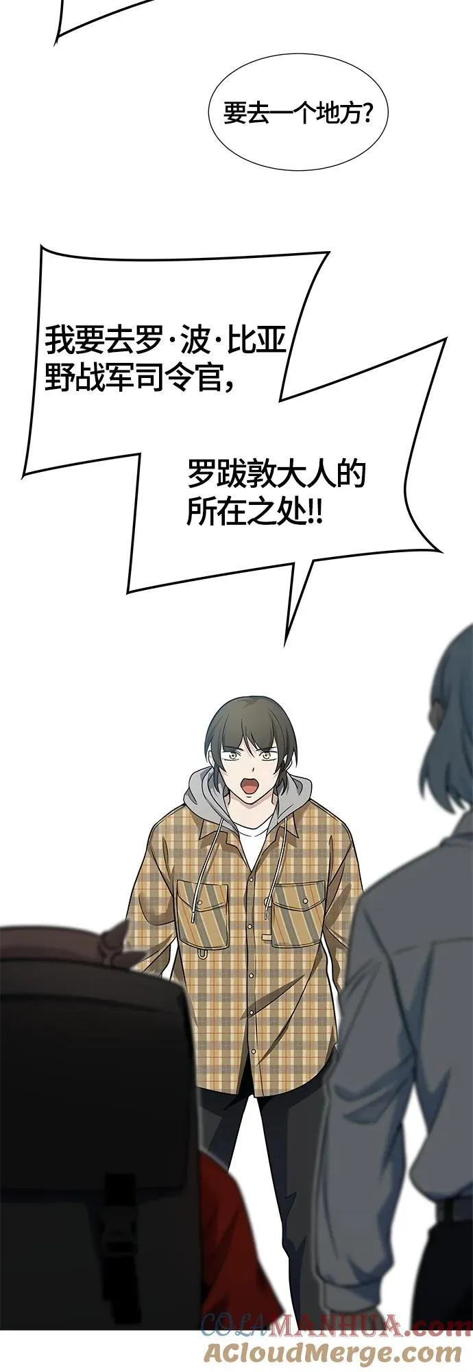 [第3季] 第161话 -对立 第121页